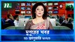 Dupurer Khobor | 31 January 2023 | NTV Latest News Update
