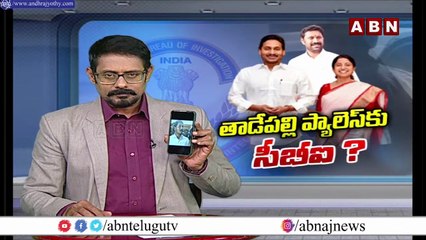 CM Jagan _ వివేకా హత్య కేసుపై అప్పటి ప్రతిపక్ష నేతగా ఉన్న జగన్ మాటలు  __ ABN