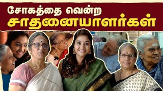 ஆனந்தம் இல்லம் உருவான கதை | பாகீரதி அம்மாவுடன் ஒரு உரையாடல் | Neels