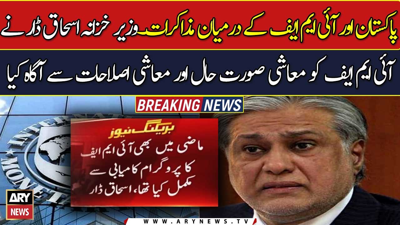 Talks underway between Pakistan, IMF