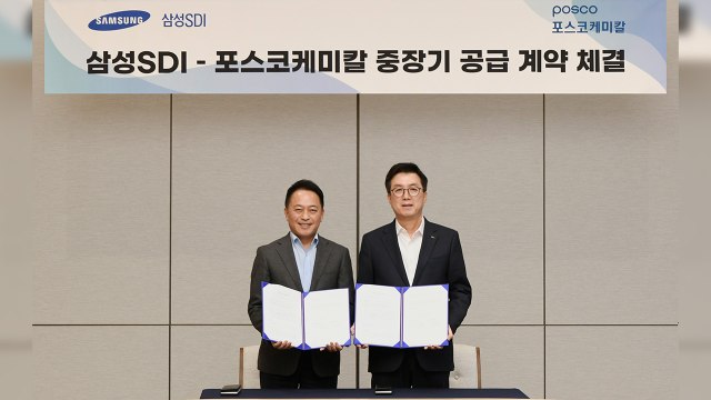 [기업] 포스코케미칼, 삼성SDI에 10년간 40조 규모 공급 계약 / YTN
