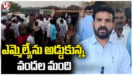 Hundreds Of Locals Stop MLA Methuku Anand In Vikarabad | V6 News