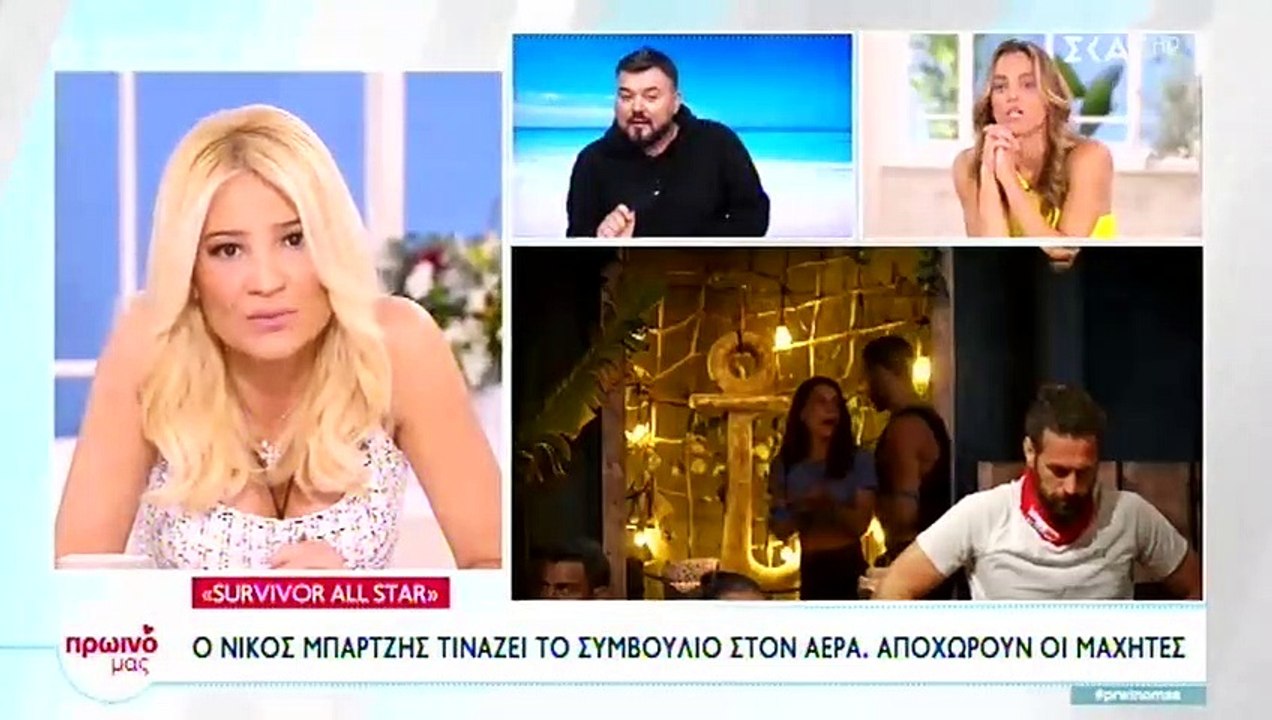 Survivor: Αυτό είναι το παρασκήνιο με το κινητό...