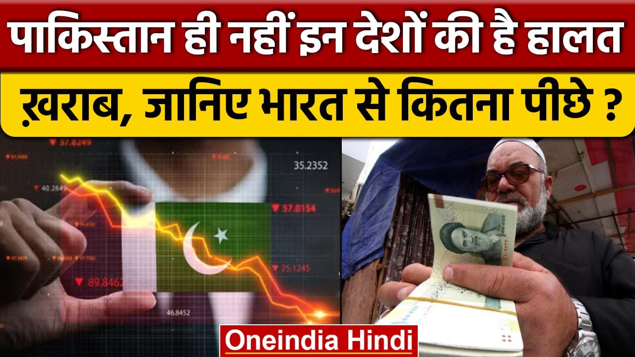 Pakistan में ही नही है Inflation, Iran में भी है Economic Crisis, जानिए | वनइंडिया हिंदी