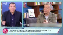 Πετρογιάννη: «Ο σύντροφός μου στα 35 ανακάλυψε τον τυχαία τον δικό του καρκίνο» - «Άφωνος» ο Λιάγκας