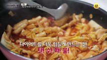 건강한 다이어트의 비법 쉬운 길을 찾아라_더 위대한 유산 29회 예고 TV CHOSUN 230202 방송