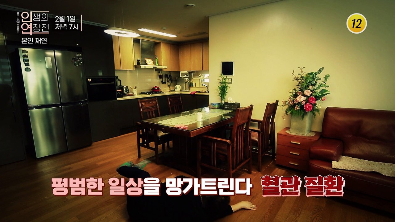 혈관 속 시한 폭탄 고혈압을 잡아라_인생의 연장전 28회 예고 TV CHOSUN 23...