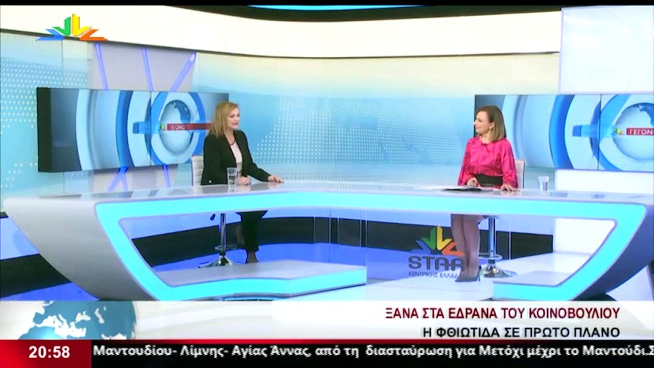 Η Βουλευτής ΝΔ Φθιώτιδας, Ελένη Μακρή - Θεοδώρου, στο STAR