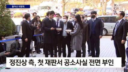 돌아선 의형제 ‘유동규·정진상’…“이재명 거명은 금기”