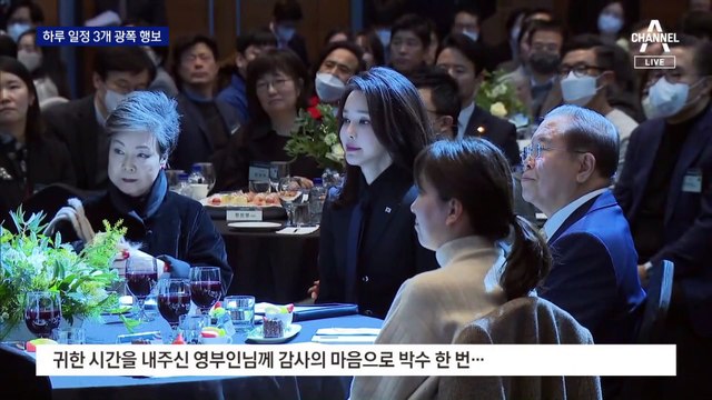 김건희, 디자인계 신년회 참석…하루 일정 ‘3개’ 광폭 행보