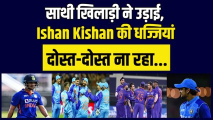 Ishan Kishan के साथी खिलाड़ी ने कर दिया ऐसा मज़ाक, पूरी दुनिया के सामने उड़ाई दोस्त की धज्जियां | Team India | Nitish Rana