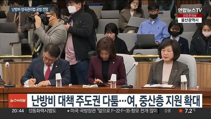 2월 임시국회도 '지뢰밭'…'난방비·이재명' 대치 예고
