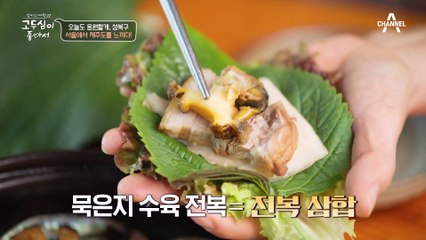 저녁시간 몰래 온 손님?! 정찬을 만나러 온 깜짝 게스트 박상면