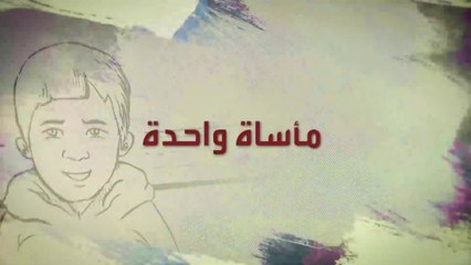 ريان أثر الفراشة.. قريبا على شاشة العربية