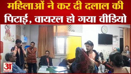 Agra: जिला अस्पताल में दलाल की चप्पलों से पिटाई, ऑपरेशन कराने के लिए मांग रहा था रुपए,पुलिस को सौंपा