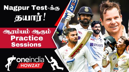 IND vs AUS Test Series-க்காக Special Training! BCCI செய்த Arrangements