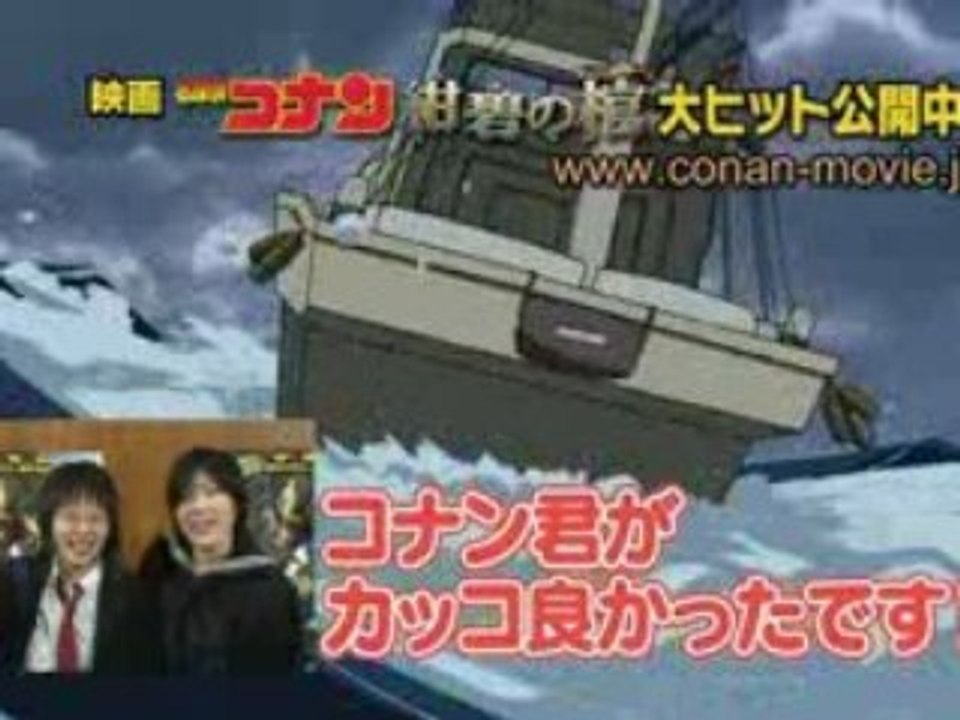 Conan The Movie #11 Trailer from epi.470