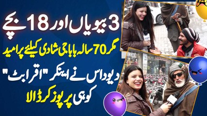 3 Wifes Or 18 Bache Magar Baba Ji Shaadi Ke Liye Pur Umeed - Devdas Ne Achor Ko Hi Propose Kar Dala