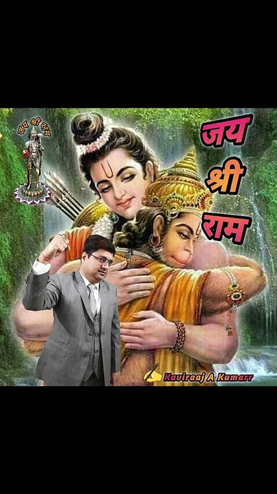 Bolo Jay Shree Ram