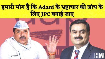 Download Video: Sanjay Singh का Adani पर हमला कहा- जांच के लिए JPC बनाई जाए | AAP | Arvind Kejriwal | Hindenburg