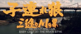 Lone Wolf and Cub: Baby Cart at the River Styx | movie | 1972 | Official Trailer