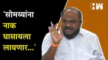 किरीट सोमय्यांना नाक घासायला लावणार! - Anil Parab | Kirit Somaiya | BJP Shivsena | Eknath Shinde