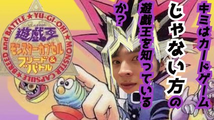 『YuGiOh』城之内くんっ！！【遊戯王　モンスターカプセルブリード＆バトル】