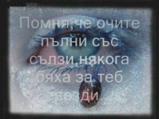 Obicham te !!!!!!!!!!