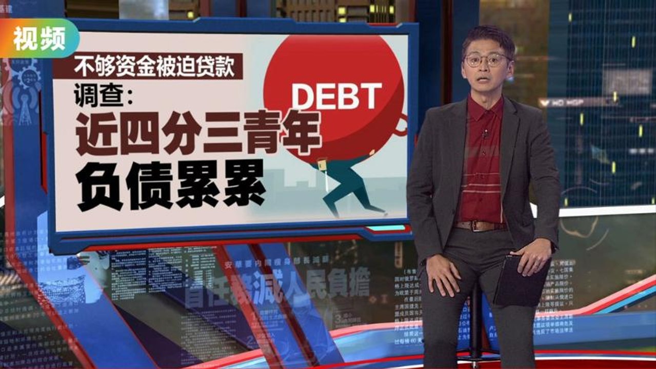 73%大马青年负债    民调：汽车贷款占多数
