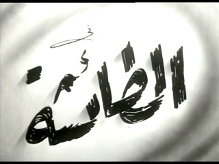 فيلم الطائشة بطولة فاطمة رشدي و حسين رياض 1946