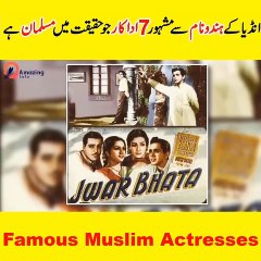 Famous Mulim Actresses