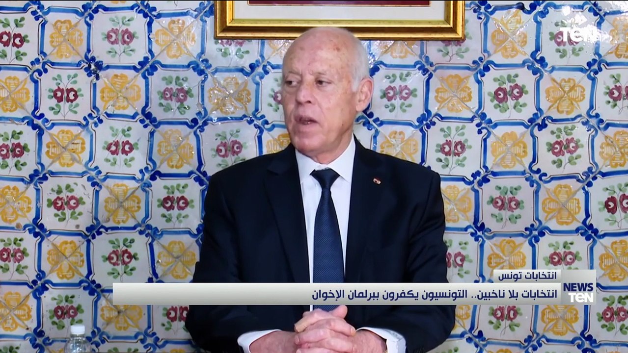 انتخابات بلا ناخبين.. التونسيون يكفرون ببرلمان الإخوان