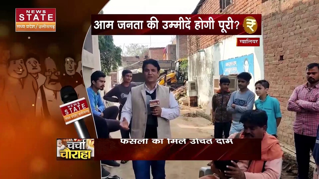 Pre Budget Discussion : आम बजट से पहले क्या कहत...