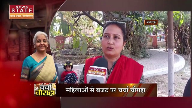 Pre Budget Discussion : आने वाले आम बजट पर क्या कहती है जबलपुर की महिलाएं, उनको इस बजट से क्या है उम्मीद