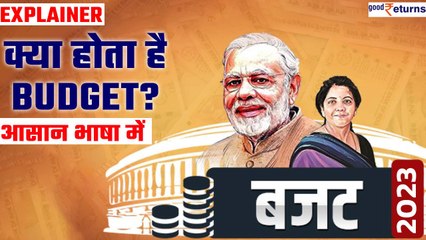 Video herunterladen: Union Budget 2023: क्या होता है बजट, समझिए आसान भाषा में| Nirmala Sitharaman| GoodReturns