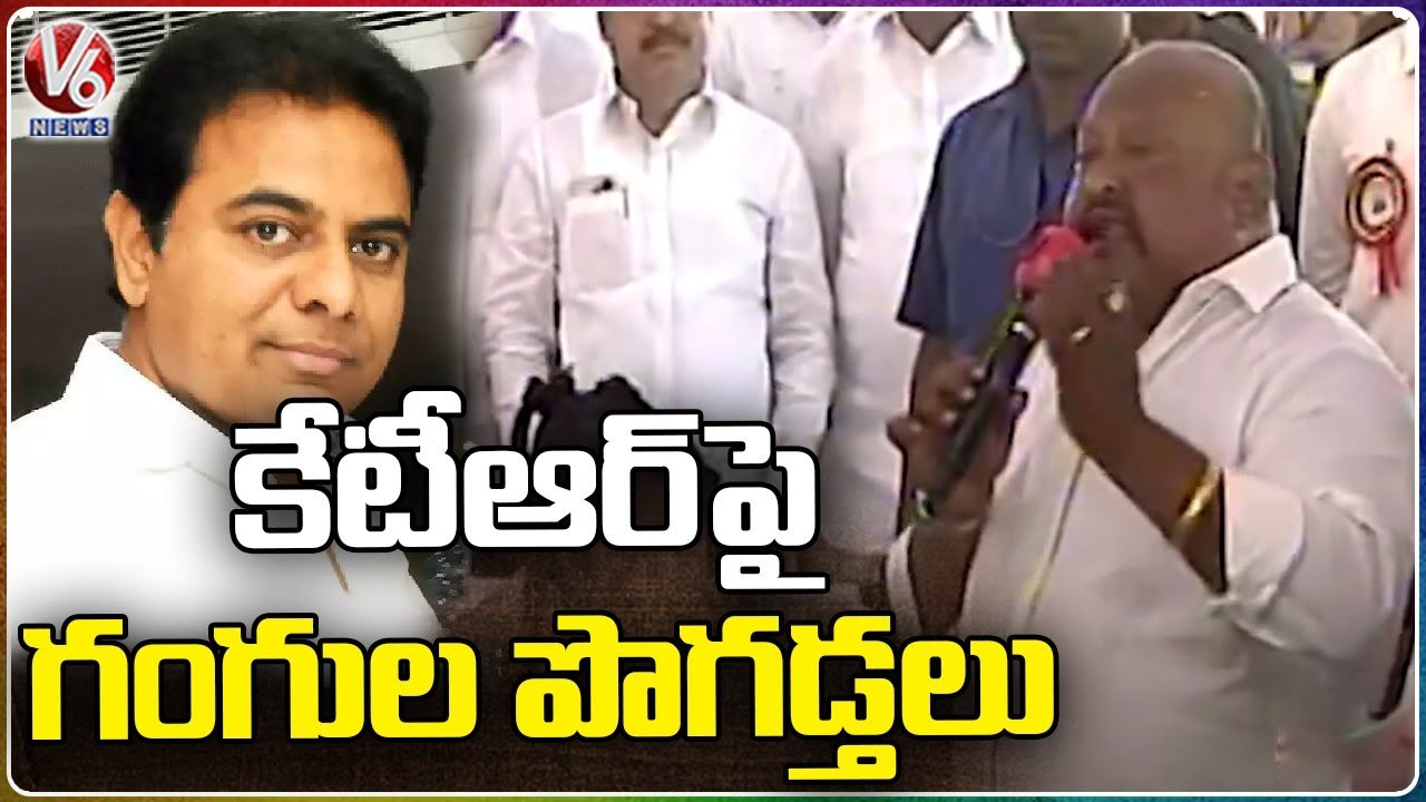 Minister Gangula Kamalakar Praises KTR | Karimnagar | V6 News