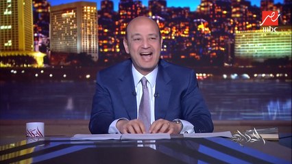 عمرو أديب: امبارح في امريكا اكتشفوا ان فوقيهم منطاد تجسس صيني على ارتفاع ٦٠ الف قدم على الحدود اللي فيها قواعد الصواريخ النووية