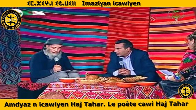 Haj-tayeb-poete-chawi-amazigh