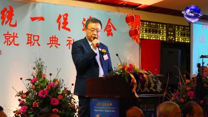 荷兰中国和平统一促进会第五届理事会就职典礼