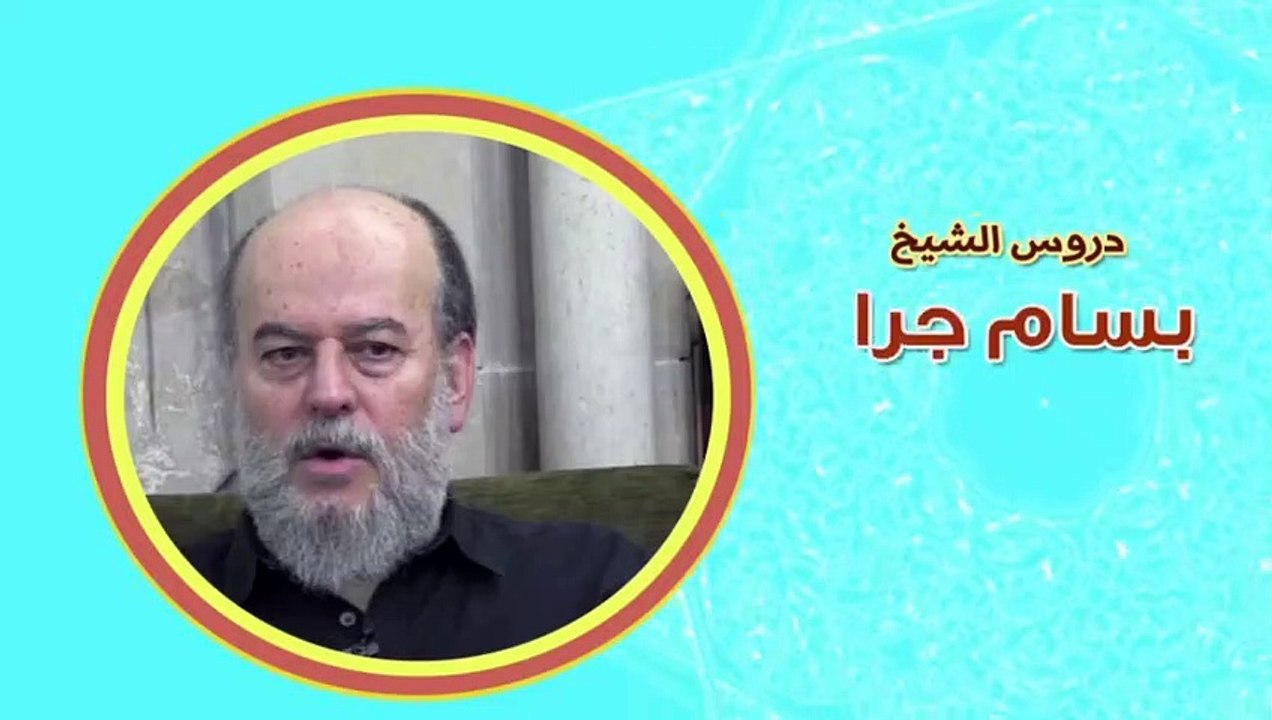 تعليق الشيخ بسام جرار على ضرب رئيس امريكا ترامب سوريا