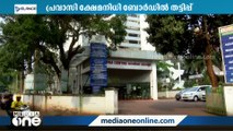 പ്രവാസി ക്ഷേമബോർഡിൽ തട്ടിപ്പ്; പ്രവാസികൾ അടച്ച തുക നഷ്ടപ്പെടില്ലെന്ന് സിഇഒ