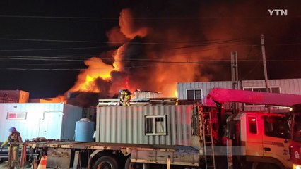 울산 컨테이너 업체 야적장에서 불...2천5백만 원 재산피해 / YTN
