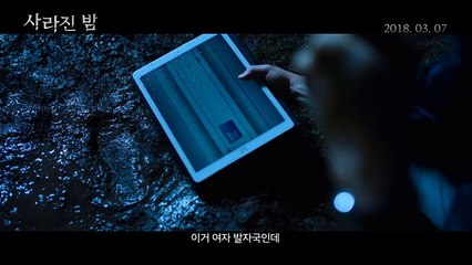 The Vanished (2018) | Official Trailer – Uncover the Mystery Behind a Woman's Disappearance 🕵️‍♂️