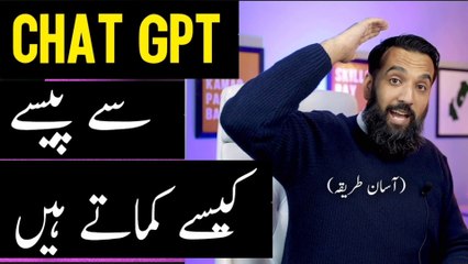 Make money with GOOGLE TRENDS  - Google trends and ChatGPT Makes you money