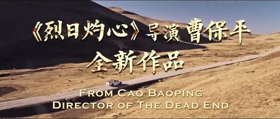 Cock and Bull | movie | 2016 | Official Trailer