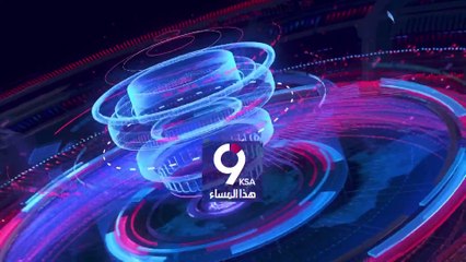 نشرة التاسعة هذا المساء | خلاف غربي حول دعم كييف بالطائرات.. و بلينكن يدعو لحل الدولتين
