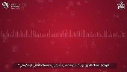 "خلك حريص".. احترس من مكالمات نصب واحتيال مسجلة لعصابات إجرامية