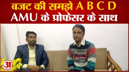 Budget 2023: AMU के प्रोफेसर से समझे बजट की ABCD, कितन ख़ास रहेगा इस साल का बजट?