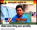 Nashik News | नासिक महाराष्ट्र | Adbhut Yogi Nashik | संत ज्ञानेश्वर | संत तुकाराम | अभंग | ओवी | | Nashik Maharashtra | Sant Gyaneshwara | Sant Tukarama