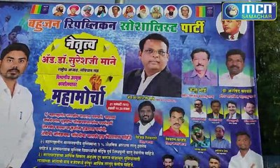 BRSP व आज़ाद संस्था का महामोर्चा अल्पसंख्यक स्कॉलरशिप जारी की मांग: Mcn LIve Lite